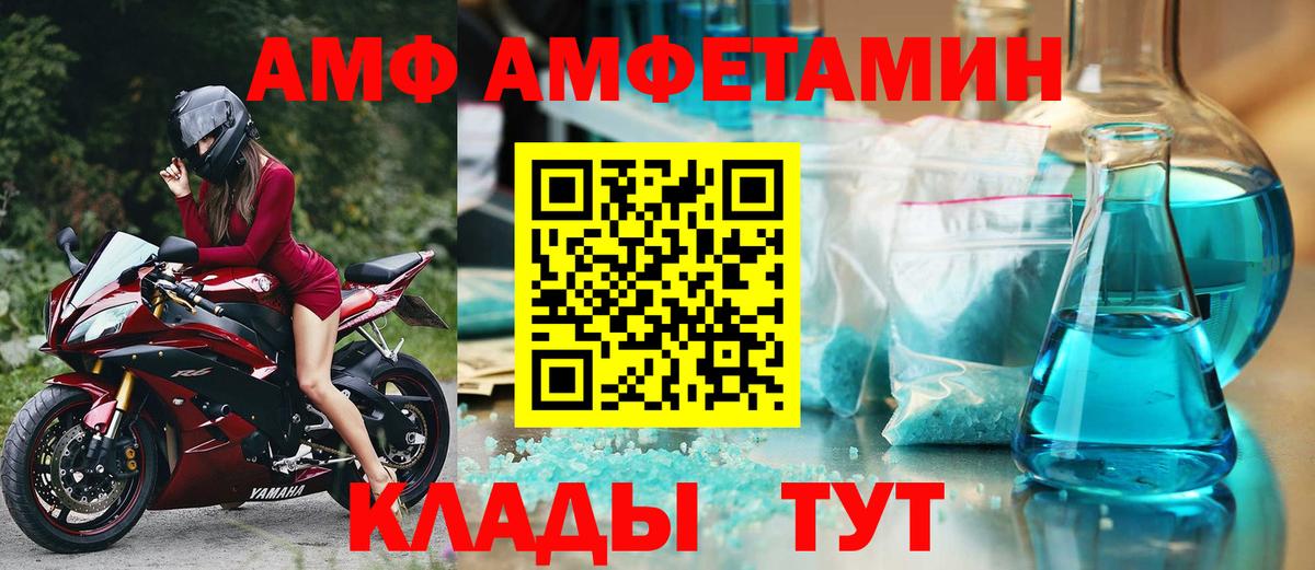 Сальск  АМФЕТАМИН Розовый  Амфетамин  Вход с VPN 