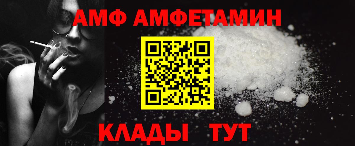 Amphetamine VHQ Сальск