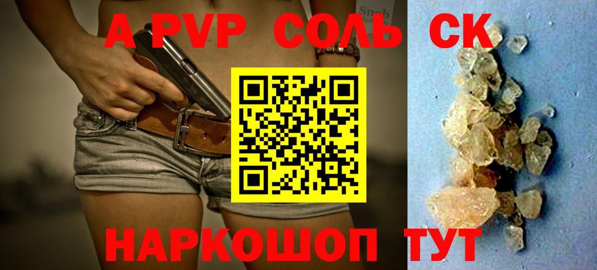 даркнет сайт  Alfa_PVP СК КРИС  A PVP Crystall  Вход с VPN  Сальск 