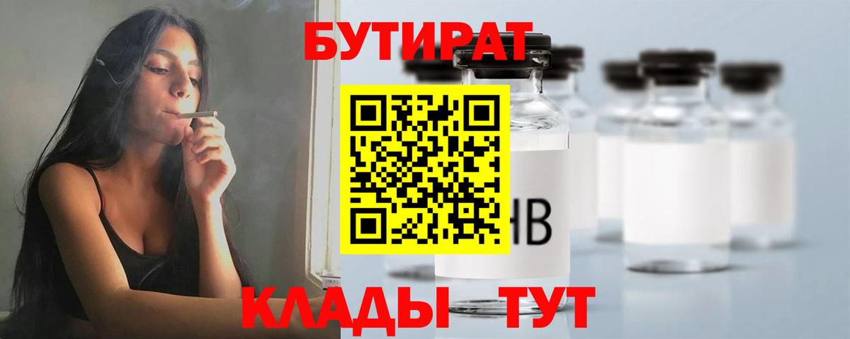Бутират BDO 33% Сальск