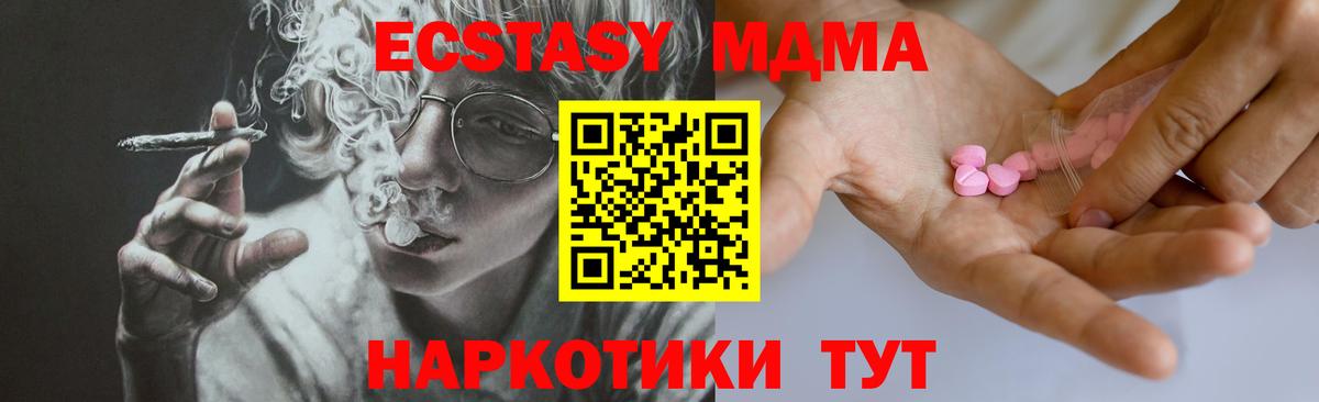 что такое   Ecstasy  Вход с VPN  Ecstasy DUBAI  Экстази 280мг  Сальск 