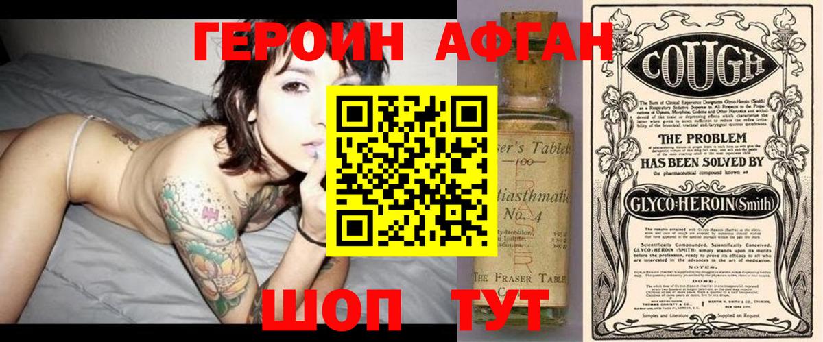ГЕРОИН  ГЕРОИН Heroin  Вход с VPN  Сальск 