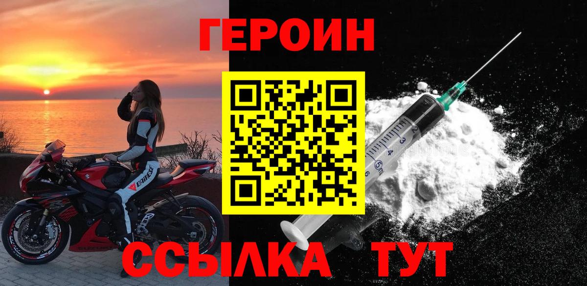 ГЕРОИН VHQ Сальск