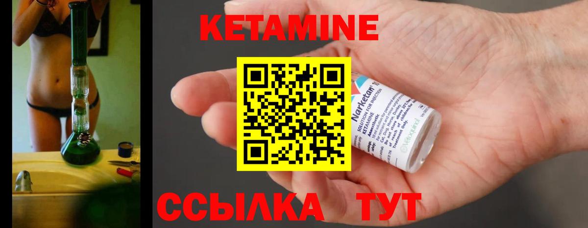 КЕТАМИН ketamine  Вход с VPN  Сальск 