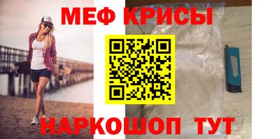 мефедрон мука Будённовск