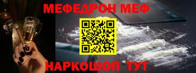мефедрон мука Будённовск