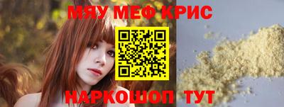 мефедрон мука Будённовск