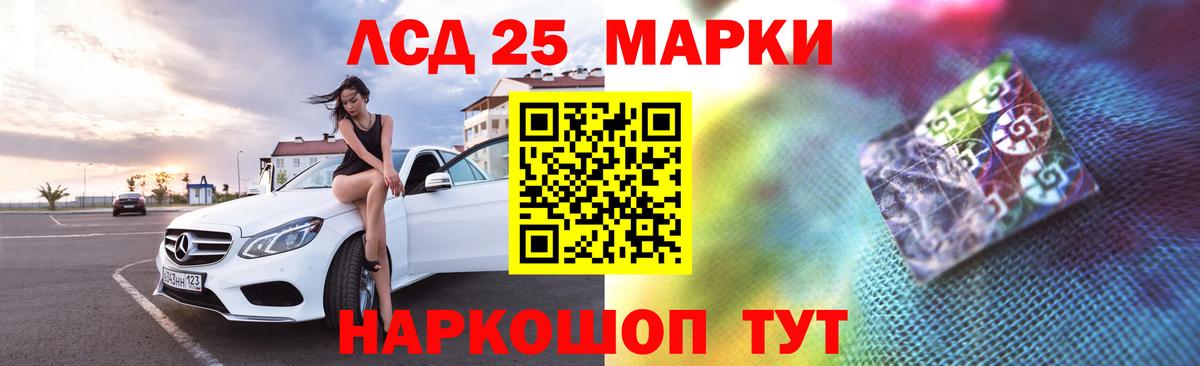 Лсд 25 экстази кислота  ЛСД экстази кислота  Сальск  Вход с VPN 