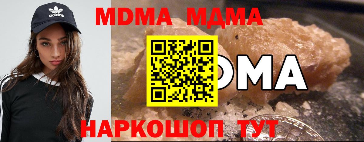 МДМА молли  Вход с VPN  Сальск  MDMA молли 