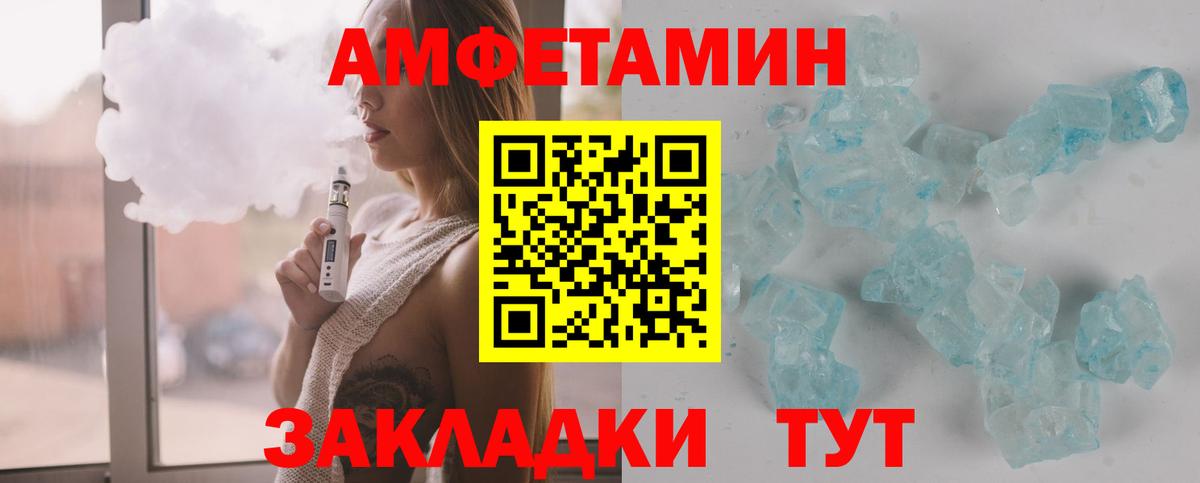 Метамфетамин винт Сальск
