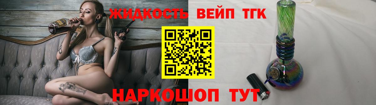 Дистиллят ТГК вейп с тгк  Дистиллят ТГК вейп с тгк  купить   Вход с VPN  Сальск 